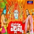 Sri Guru Rana Prathap