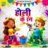 Deepa Roy