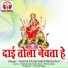 Hemlal Chaturvedi, Rekha Sori
