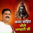 Pujya Rajan Ji Official