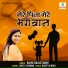 Rajni Rajasthani