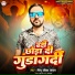 Sonu Ojha Sawan