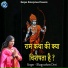 Bhagyashree Devi