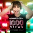 Alexander Rybak, Grace Kelly