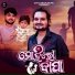 Humane Sagar, Bibhun Kumar Sahoo