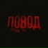 YNB STEEL'