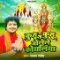 Rajan Pandey