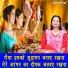 Payal Bansal
