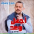George Wassouf