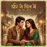 Annu