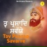 Bhai Gurjit singh ji