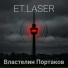 ET.LASER