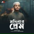 Shamim Arman