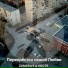 ZUMDRIVE, Костя
