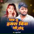 Shatrudhan Bihari