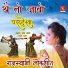 Narpat Ram Rana, Naini Devi