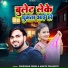 Praduman Premi, Ankita Prajapati
