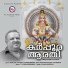 P. Jayachandran