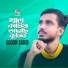 Gogon Sakib