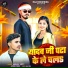 Akshay Aditya, Nidhi Yadav