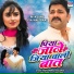 Mohammad Salamat, Arun Tiwari, Chhote Baba