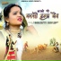 Suman Chouhan, Akshay Pandit