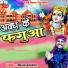 Rajan Choubey