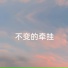 郭洪领