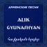 Alik Gyunashyan