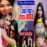 Ajay Anmol