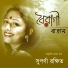 Suparna Rakhit