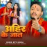 Bittu Mishra