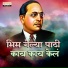 Jaypal Dhivare