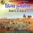 Asraf Khan Poonamnagar