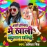 Abita Singh