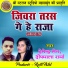 Hemendra Sen, Deepmala Sharma