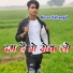 Ansar Dahangal