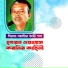 Siraj Boyati