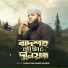 Humayun Kabir Shabib