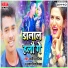 Amit Aashik