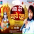 Rajan Chira