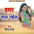 Binda Raja