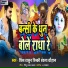 Prince Thakur Risky, Vandana Chauhan