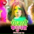 Dharmendra Vyash