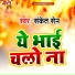 Sanket Sen