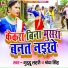 Guddu Lahari, Shreya Singh