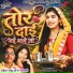 Mahesh Sahu, Dauna Diwani