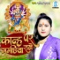 Savita Sargam