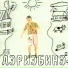 Буоккэ Ботуруоп