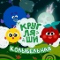 Кругляши
